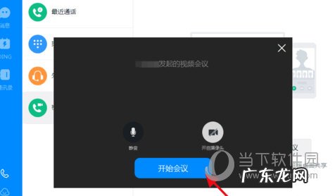 钉钉视频会议怎么关闭摄像头? 钉钉视频会议怎么关闭摄像头