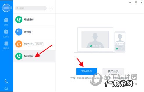 钉钉视频会议怎么关闭摄像头? 钉钉视频会议怎么关闭摄像头