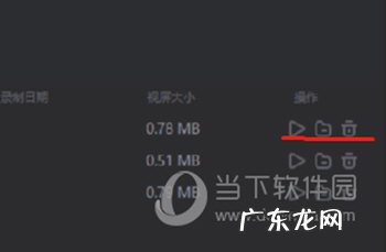 转转录屏大师怎么使用 转转大师怎么设置区域录制