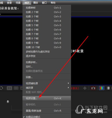 Dragonframe怎么延时两帧