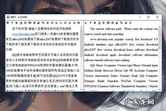 天若OCR怎么使用中英互译