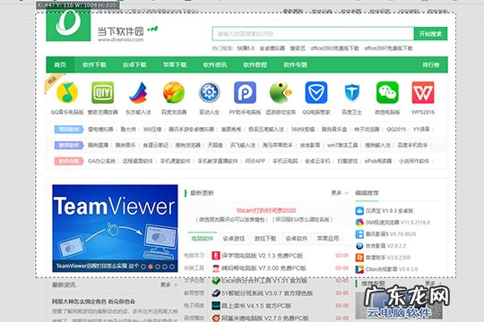 天若OCR怎么使用中英互译