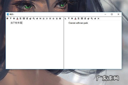 天若OCR怎么使用中英互译
