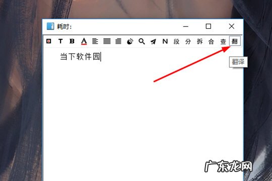天若OCR怎么使用中英互译