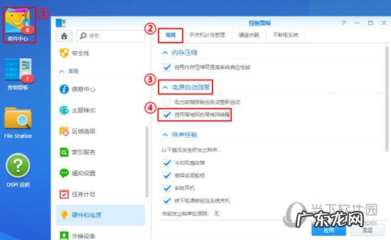 向日葵远程控制使用教程 向日葵开机棒怎么实现NAS远程唤醒