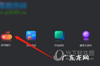 转转录屏大师怎么使用 转转大师怎么设置录屏参数