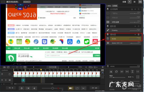 Dragonframe怎么把图片导入帧里