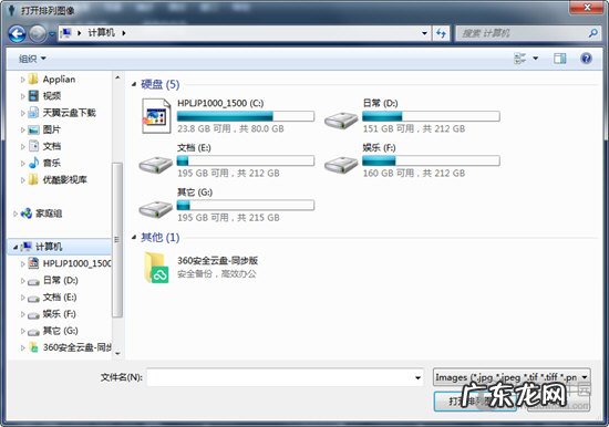 Dragonframe怎么把图片导入帧里