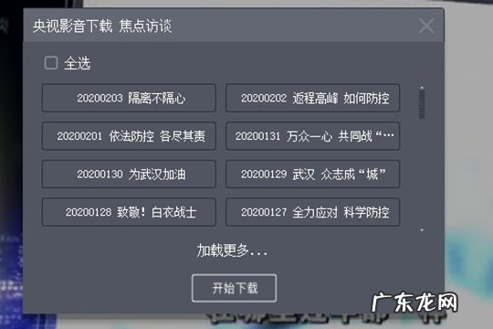 央视频怎么下载视频到本地 央视影音怎么下载视频到本地