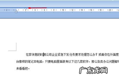 word标尺用法 Word标尺的作用