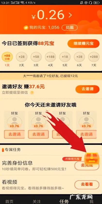 短链接赚钱 如何利用刷宝短视频快速赚钱,刷短视频赚钱是真的吗