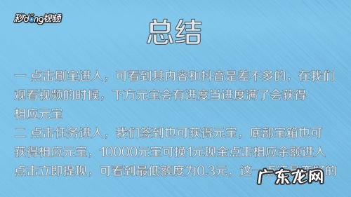 短链接赚钱 如何利用刷宝短视频快速赚钱,刷短视频赚钱是真的吗