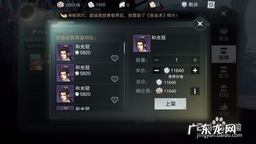 楚留香手游怎么玩 楚留香手游怎么快速赚钱,类似楚留香的手游推荐