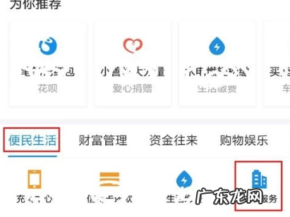 支付宝怎么交医保缴费?具体流程分享