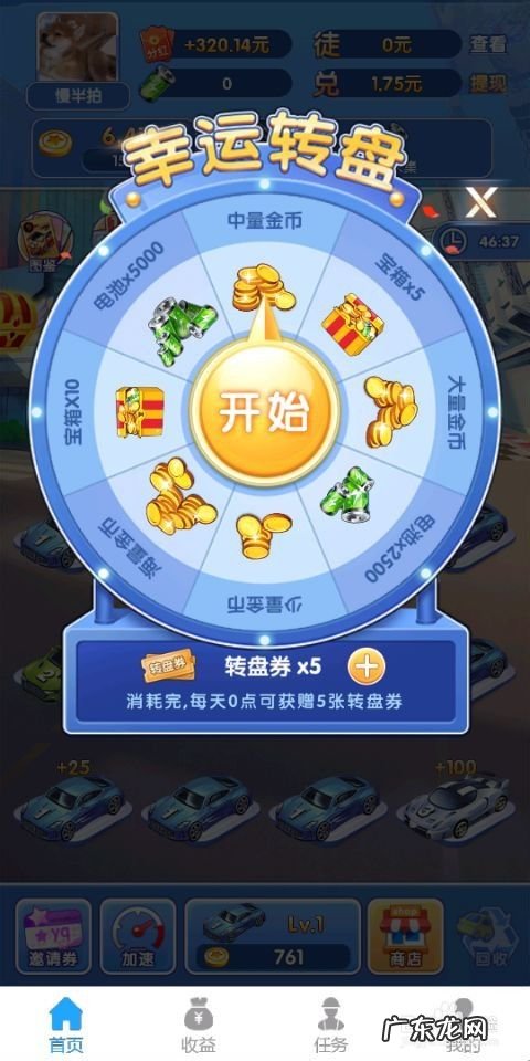 如何 赛车大亨怎么快速升级赚钱,赛车大亨2(赛车大亨钻石车)