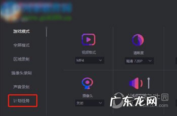 转转大师录屏软件怎么用 转转大师怎么设置定时录制