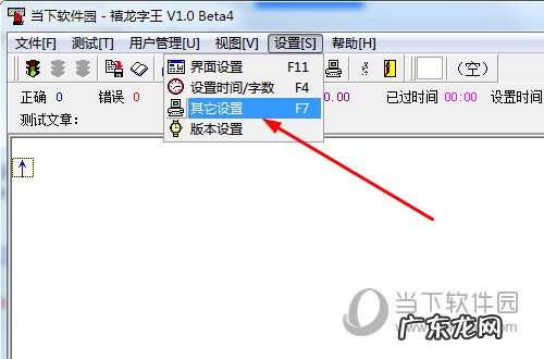禧龙字王怎么开提示