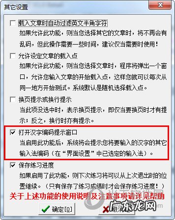 禧龙字王怎么开提示
