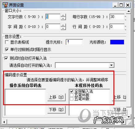 禧龙字王怎么开提示