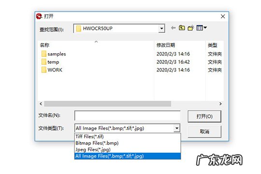 汉王 ocr 汉王OCR怎么识别图片