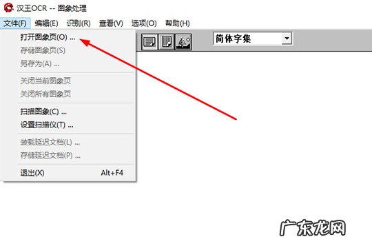 汉王 ocr 汉王OCR怎么识别图片
