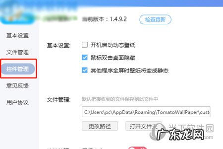 番茄动态壁纸手机版 番茄动态壁纸怎么改换壁纸时间