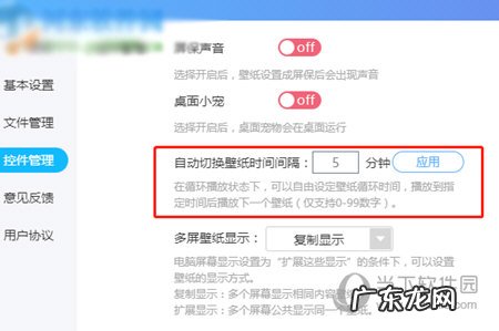 番茄动态壁纸手机版 番茄动态壁纸怎么改换壁纸时间