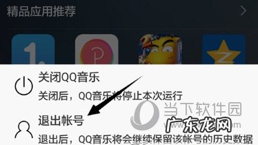 qq音乐使用微信帐号登录的详细操作 QQ音乐怎么用微信登陆