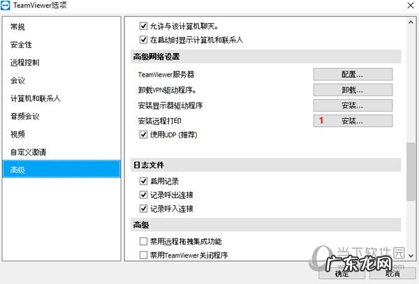 teamviewer远程开机详细教程 TeamViewer远程打印怎么实现