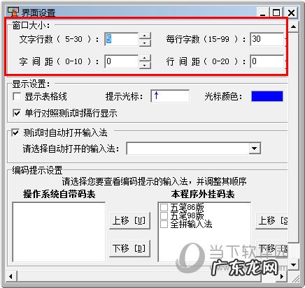 禧龙字王怎么放大字体