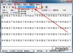 禧龙字王怎么放大字体