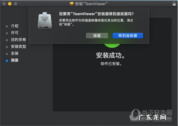 mac怎么安装谷歌浏览器 Mac怎么安装Teamviewer