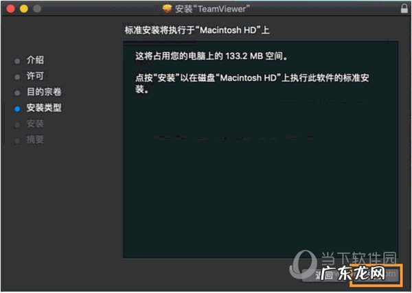 mac怎么安装谷歌浏览器 Mac怎么安装Teamviewer