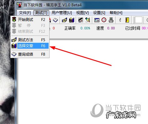 禧龙字王怎么导入文章