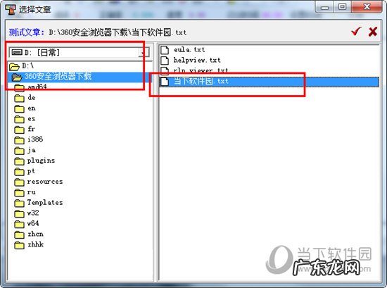 禧龙字王怎么导入文章