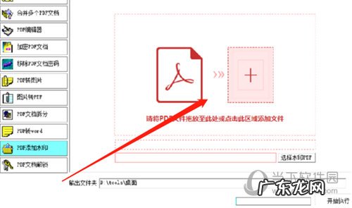 书剑PDF电子书制作专家怎么添加水印