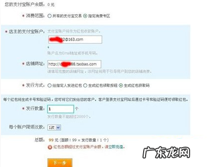 淘宝刷单红包单怎么做?有什么要求?