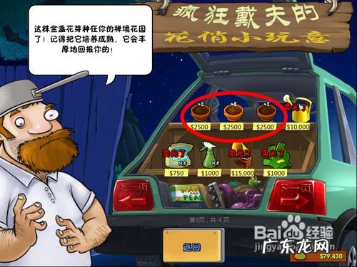 植物大战僵尸怎么盈利 植物大战僵尸如何快速赚钱,植物大战僵尸1刷钱方法