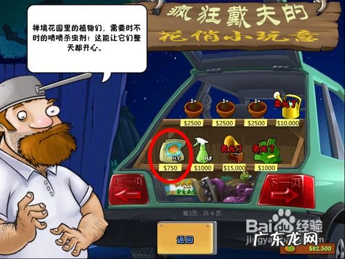 植物大战僵尸怎么盈利 植物大战僵尸如何快速赚钱,植物大战僵尸1刷钱方法