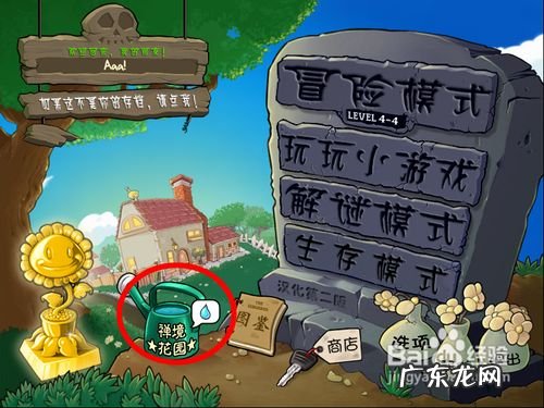 植物大战僵尸怎么盈利 植物大战僵尸如何快速赚钱,植物大战僵尸1刷钱方法