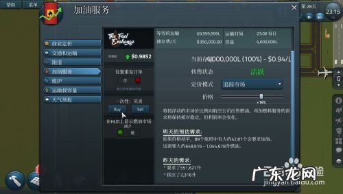 做什么赚钱多 SimAirport如何快速赚钱,什么应用能快速赚钱