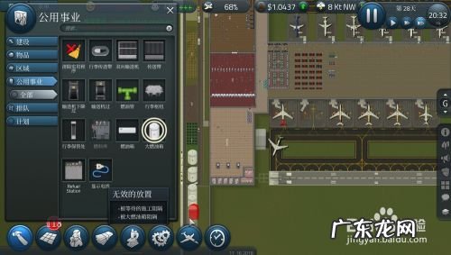 做什么赚钱多 SimAirport如何快速赚钱,什么应用能快速赚钱