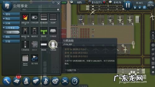做什么赚钱多 SimAirport如何快速赚钱,什么应用能快速赚钱