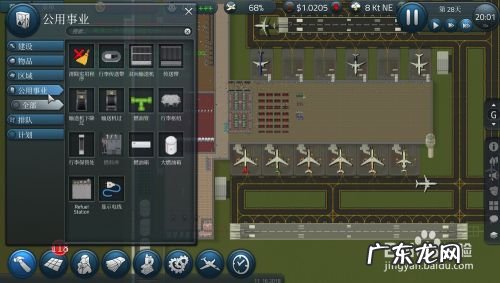 做什么赚钱多 SimAirport如何快速赚钱,什么应用能快速赚钱