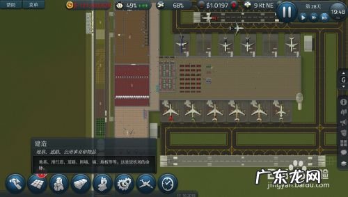 做什么赚钱多 SimAirport如何快速赚钱,什么应用能快速赚钱