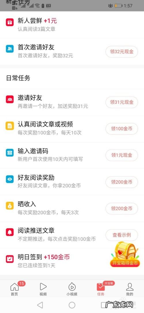 头条号每天坚持发10个视频 今日头条极速版如何快速赚钱,头条极速版怎么赚钱