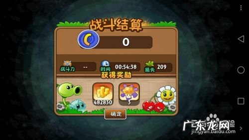 植物大战僵尸2金币怎么用 植物大战僵尸2app快速赚钱,植物大战僵尸2赚钱攻略