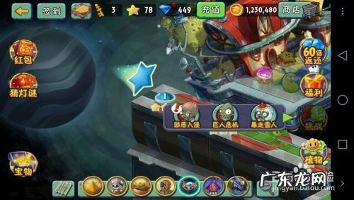 植物大战僵尸2金币怎么用 植物大战僵尸2app快速赚钱,植物大战僵尸2赚钱攻略