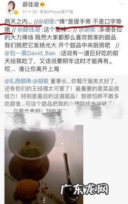 薛佳凝微博新浪微博微博 薛佳凝微博