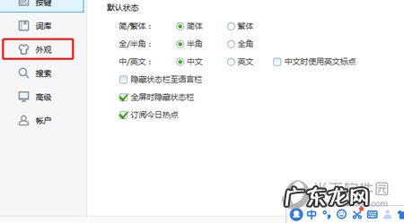 怎么删除2345王牌拼音输入法 2345王牌输入法怎么修改候选词个数